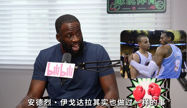 KD“投敌”勇士不符体育精神？追梦套公式：在他来之前一哥就来了